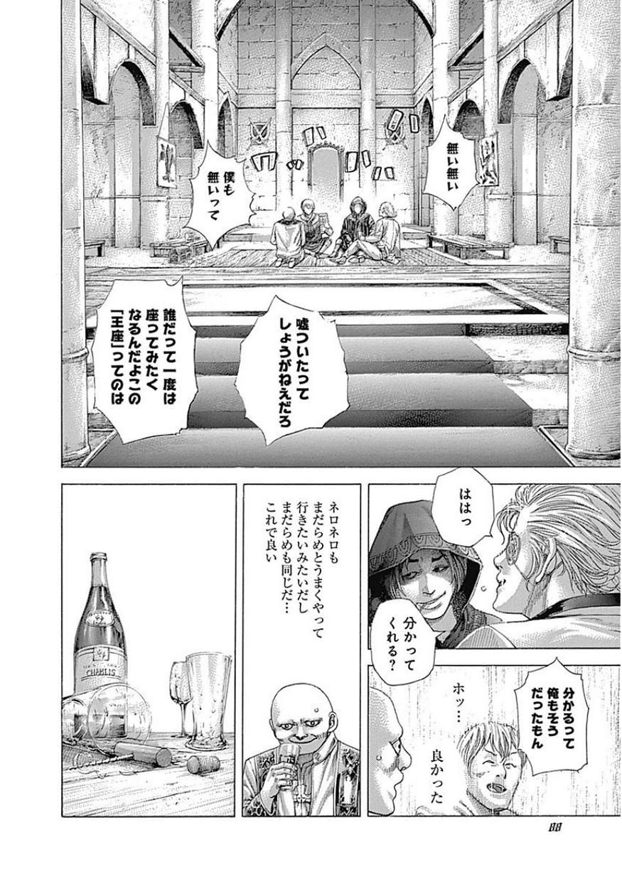 Usogui - Chapter 389 - Page 7